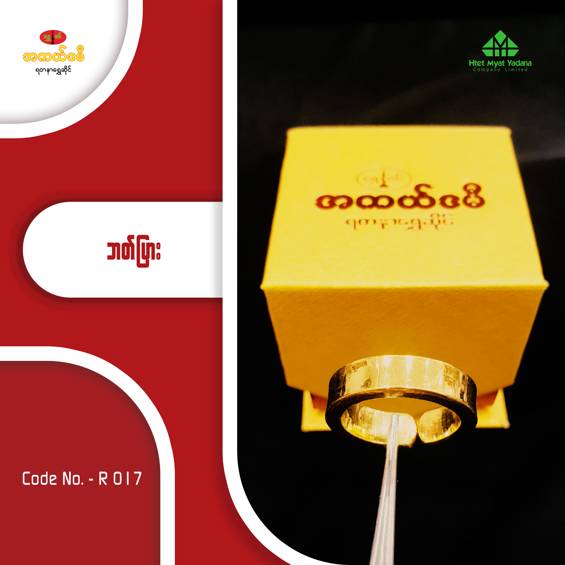 ဘတ်ပြား