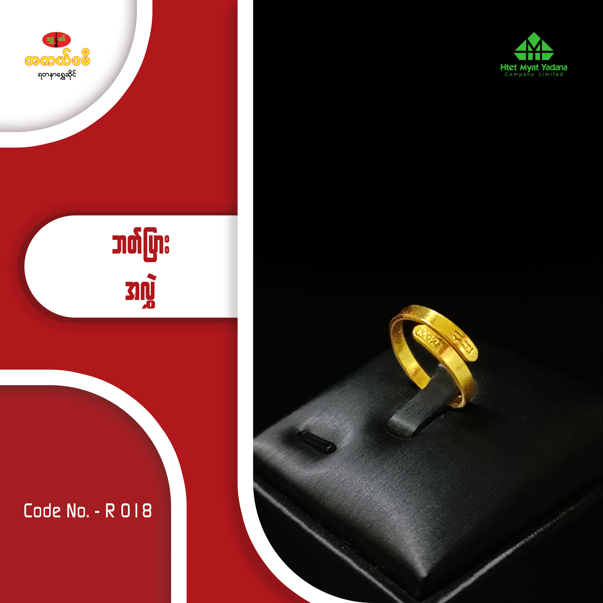 ဘတ်ပြား အလွှဲ