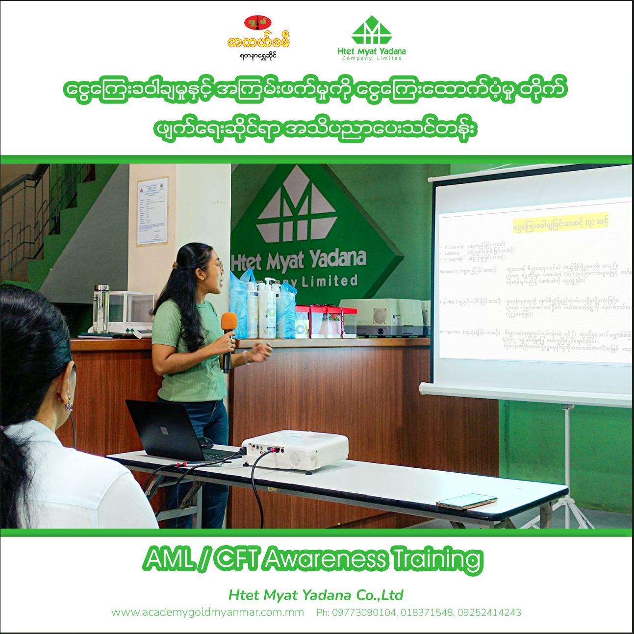 AML CFT Training 𝟑𝟎.𝟔.𝟐𝟎𝟐𝟓 (တနင်္လာနေ့)