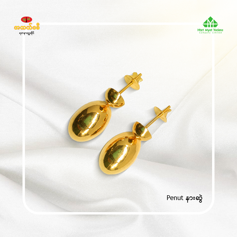 Penut နားကပ်