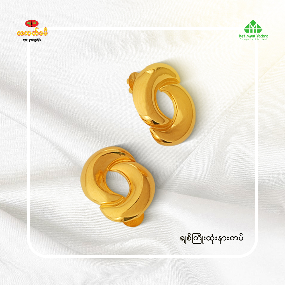 ချစ်ကြိုးထုံး နားကပ်