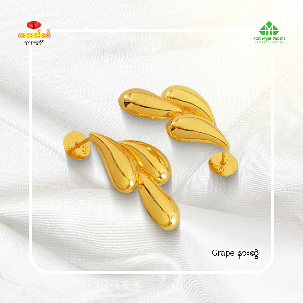Grape နားဆွဲ