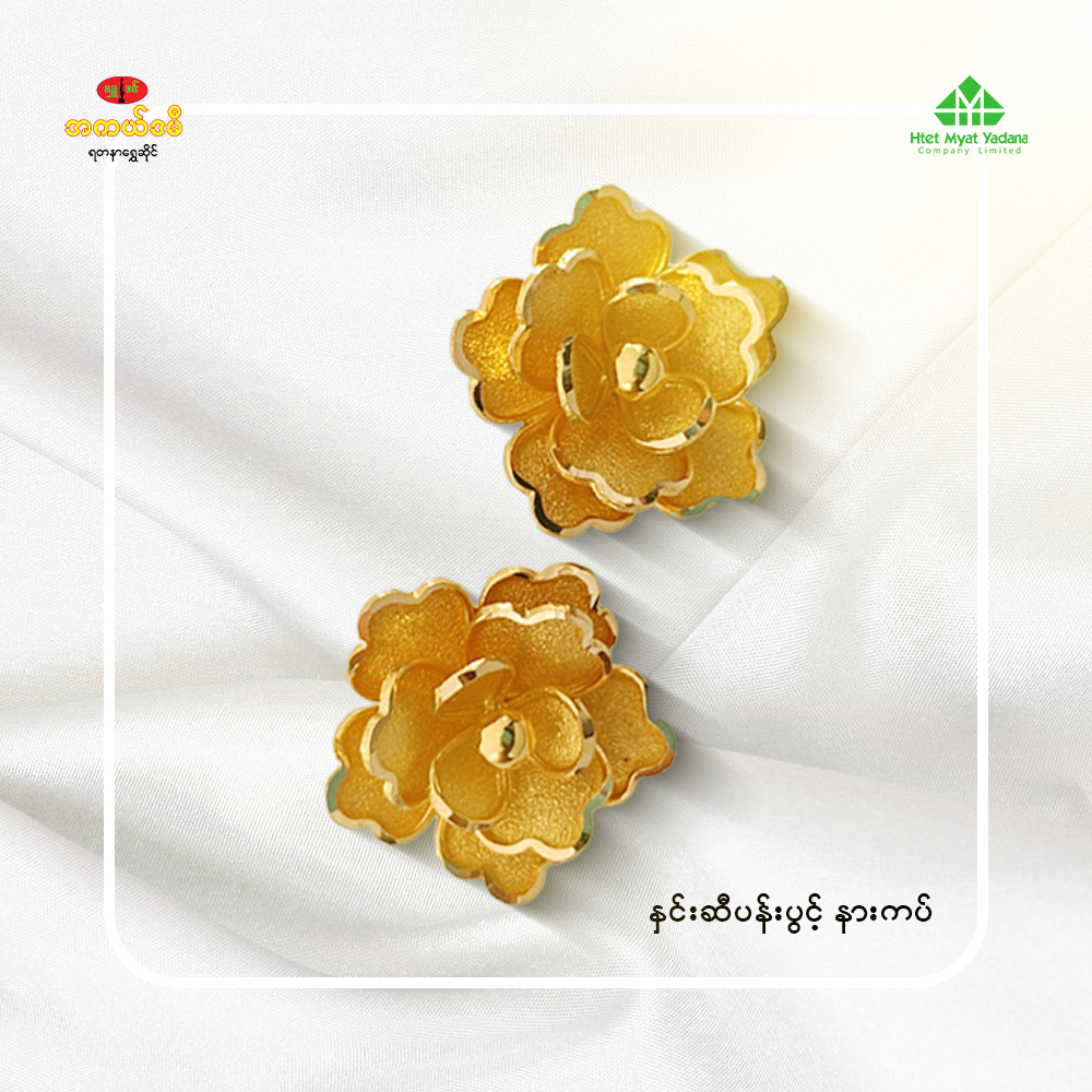 နှင်းဆီပန်းပွင့် နားကပ်