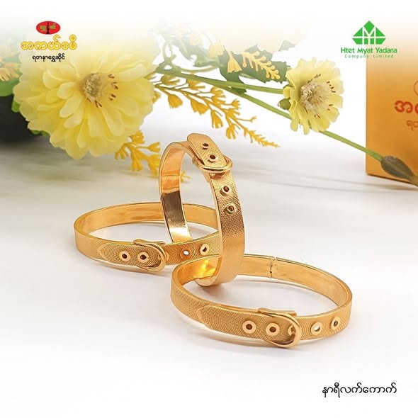 နာရီ လက်ကောက်